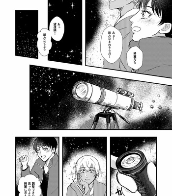 [ALPS USAGI/ Suzuya] Arutemisu no tsuioku – Detective Conan dj [JP] – Gay Manga sex 32