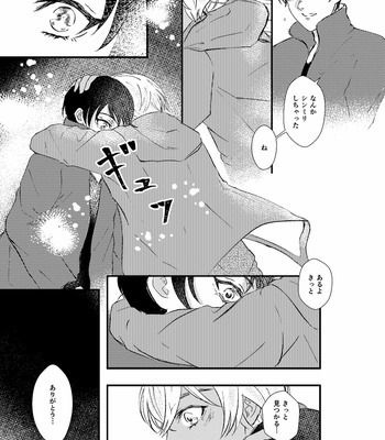 [ALPS USAGI/ Suzuya] Arutemisu no tsuioku – Detective Conan dj [JP] – Gay Manga sex 35