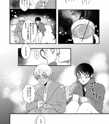[ALPS USAGI/ Suzuya] Arutemisu no tsuioku – Detective Conan dj [JP] – Gay Manga sex 36