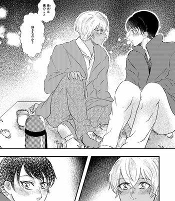 [ALPS USAGI/ Suzuya] Arutemisu no tsuioku – Detective Conan dj [JP] – Gay Manga sex 37
