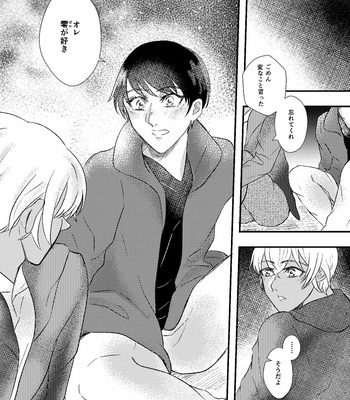 [ALPS USAGI/ Suzuya] Arutemisu no tsuioku – Detective Conan dj [JP] – Gay Manga sex 38