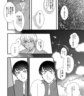[ALPS USAGI/ Suzuya] Arutemisu no tsuioku – Detective Conan dj [JP] – Gay Manga sex 42