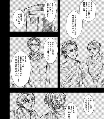 [ALPS USAGI/ Suzuya] Arutemisu no tsuioku – Detective Conan dj [JP] – Gay Manga sex 44