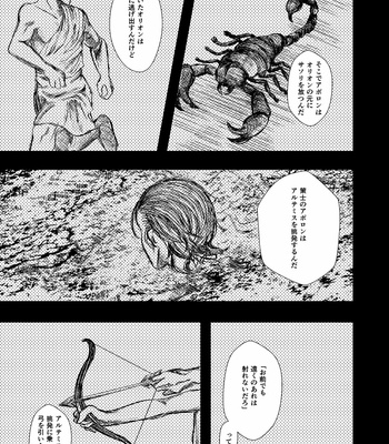 [ALPS USAGI/ Suzuya] Arutemisu no tsuioku – Detective Conan dj [JP] – Gay Manga sex 45