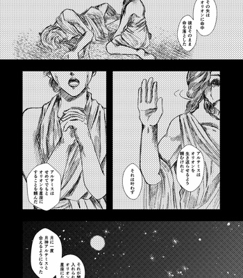 [ALPS USAGI/ Suzuya] Arutemisu no tsuioku – Detective Conan dj [JP] – Gay Manga sex 46