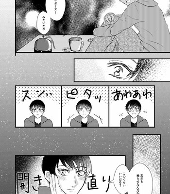 [ALPS USAGI/ Suzuya] Arutemisu no tsuioku – Detective Conan dj [JP] – Gay Manga sex 48