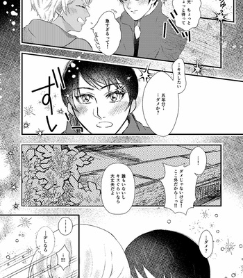 [ALPS USAGI/ Suzuya] Arutemisu no tsuioku – Detective Conan dj [JP] – Gay Manga sex 50
