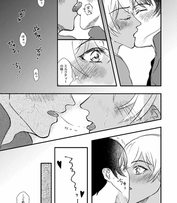 [ALPS USAGI/ Suzuya] Arutemisu no tsuioku – Detective Conan dj [JP] – Gay Manga sex 51
