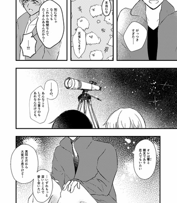 [ALPS USAGI/ Suzuya] Arutemisu no tsuioku – Detective Conan dj [JP] – Gay Manga sex 52