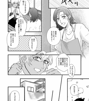 [ALPS USAGI/ Suzuya] Arutemisu no tsuioku – Detective Conan dj [JP] – Gay Manga sex 58