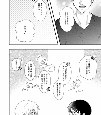 [ALPS USAGI/ Suzuya] Arutemisu no tsuioku – Detective Conan dj [JP] – Gay Manga sex 7
