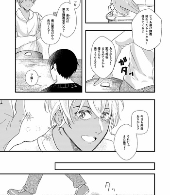 [ALPS USAGI/ Suzuya] Arutemisu no tsuioku – Detective Conan dj [JP] – Gay Manga sex 8