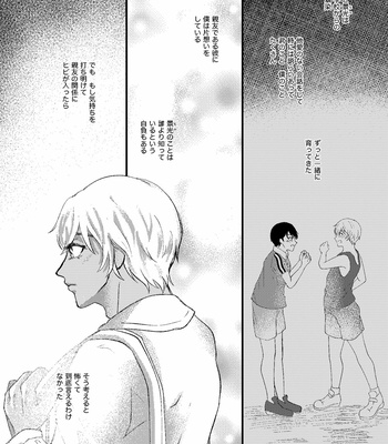 [ALPS USAGI/ Suzuya] Arutemisu no tsuioku – Detective Conan dj [JP] – Gay Manga sex 9