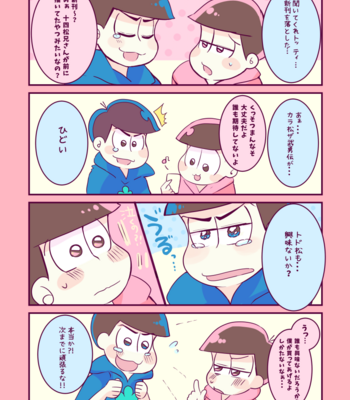 [りっとる] 新刊落ちたしらぶらぶしようぜ – Osomatsu-san dj [JP] – Gay Manga sex 2