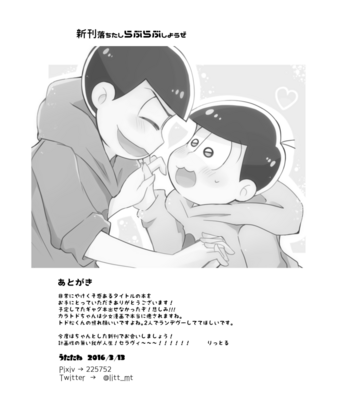 [りっとる] 新刊落ちたしらぶらぶしようぜ – Osomatsu-san dj [JP] – Gay Manga sex 11