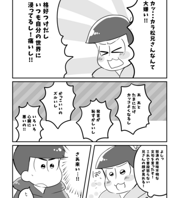 [りっとる] 新刊落ちたしらぶらぶしようぜ – Osomatsu-san dj [JP] – Gay Manga sex 3