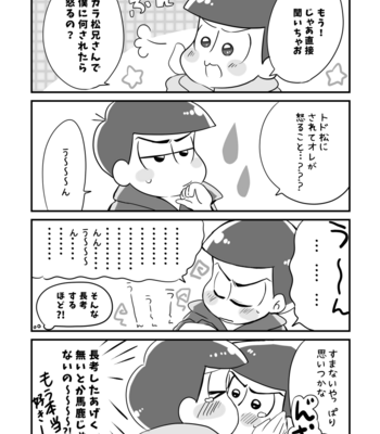 [りっとる] 新刊落ちたしらぶらぶしようぜ – Osomatsu-san dj [JP] – Gay Manga sex 6