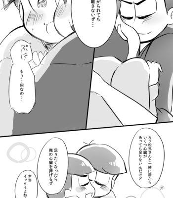 [りっとる] 新刊落ちたしらぶらぶしようぜ – Osomatsu-san dj [JP] – Gay Manga sex 10