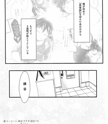 [MOMOCHI (Nakazawa)] Mate Rabbit 2 – Boku no Hero Academia dj [JP] – Gay Manga sex 2