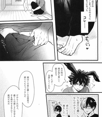 [MOMOCHI (Nakazawa)] Mate Rabbit 2 – Boku no Hero Academia dj [JP] – Gay Manga sex 6