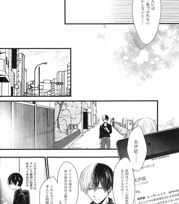 [MOMOCHI (Nakazawa)] Mate Rabbit 2 – Boku no Hero Academia dj [JP] – Gay Manga sex 7