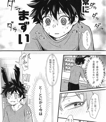 [MOMOCHI (Nakazawa)] Mate Rabbit 2 – Boku no Hero Academia dj [JP] – Gay Manga sex 12