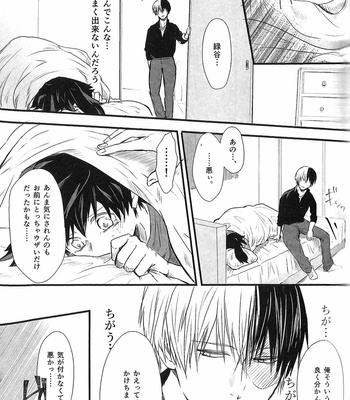 [MOMOCHI (Nakazawa)] Mate Rabbit 2 – Boku no Hero Academia dj [JP] – Gay Manga sex 16