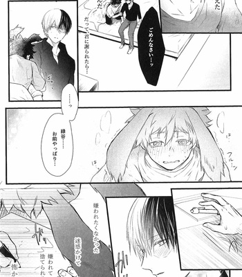 [MOMOCHI (Nakazawa)] Mate Rabbit 2 – Boku no Hero Academia dj [JP] – Gay Manga sex 17