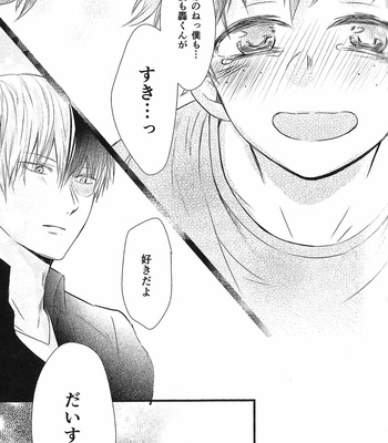 [MOMOCHI (Nakazawa)] Mate Rabbit 2 – Boku no Hero Academia dj [JP] – Gay Manga sex 22
