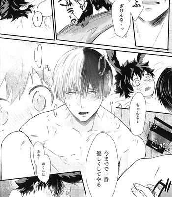 [MOMOCHI (Nakazawa)] Mate Rabbit 2 – Boku no Hero Academia dj [JP] – Gay Manga sex 27