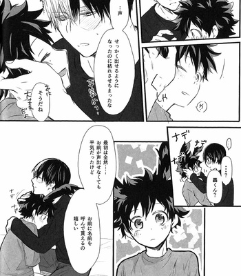 [MOMOCHI (Nakazawa)] Mate Rabbit 2 – Boku no Hero Academia dj [JP] – Gay Manga sex 29