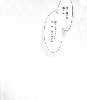 [MOMOCHI (Nakazawa)] Mate Rabbit 2 – Boku no Hero Academia dj [JP] – Gay Manga sex 31