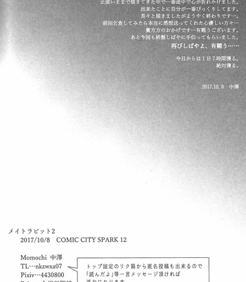 [MOMOCHI (Nakazawa)] Mate Rabbit 2 – Boku no Hero Academia dj [JP] – Gay Manga sex 33