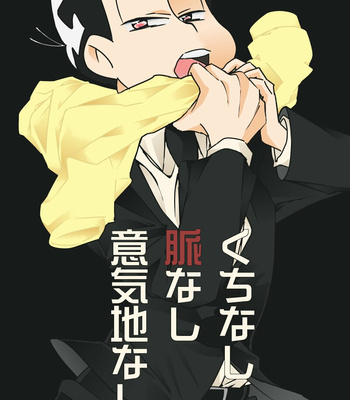 [motipouch] Osomatsu-san dj [JP] – Gay Manga thumbnail 001