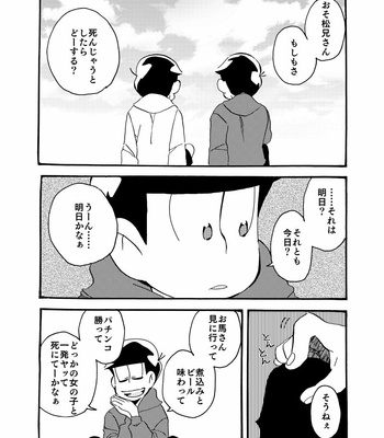 [motipouch] Osomatsu-san dj [JP] – Gay Manga sex 11