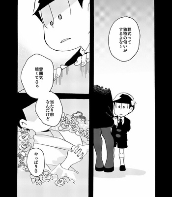 [motipouch] Osomatsu-san dj [JP] – Gay Manga sex 13