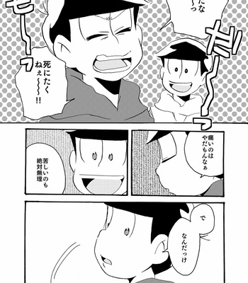 [motipouch] Osomatsu-san dj [JP] – Gay Manga sex 14