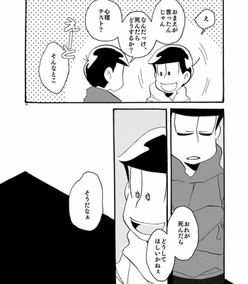 [motipouch] Osomatsu-san dj [JP] – Gay Manga sex 15