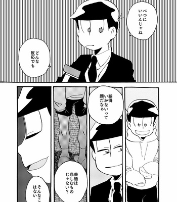 [motipouch] Osomatsu-san dj [JP] – Gay Manga sex 16