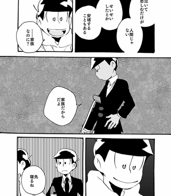 [motipouch] Osomatsu-san dj [JP] – Gay Manga sex 17
