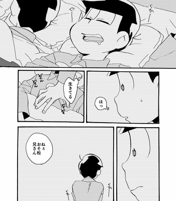 [motipouch] Osomatsu-san dj [JP] – Gay Manga sex 21
