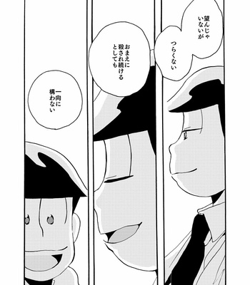 [motipouch] Osomatsu-san dj [JP] – Gay Manga sex 23