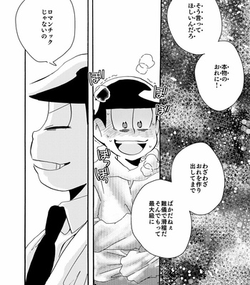 [motipouch] Osomatsu-san dj [JP] – Gay Manga sex 24