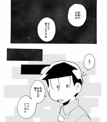 [motipouch] Osomatsu-san dj [JP] – Gay Manga sex 25