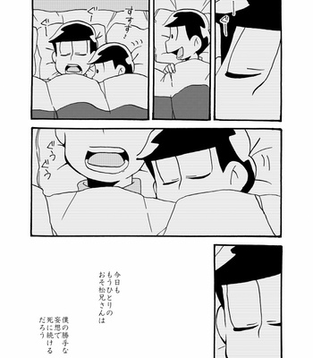 [motipouch] Osomatsu-san dj [JP] – Gay Manga sex 27