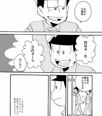 [motipouch] Osomatsu-san dj [JP] – Gay Manga sex 28