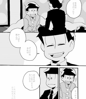[motipouch] Osomatsu-san dj [JP] – Gay Manga sex 4