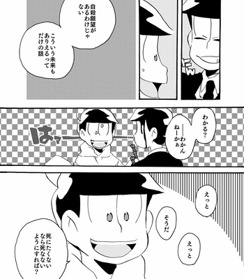 [motipouch] Osomatsu-san dj [JP] – Gay Manga sex 6