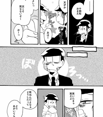 [motipouch] Osomatsu-san dj [JP] – Gay Manga sex 7
