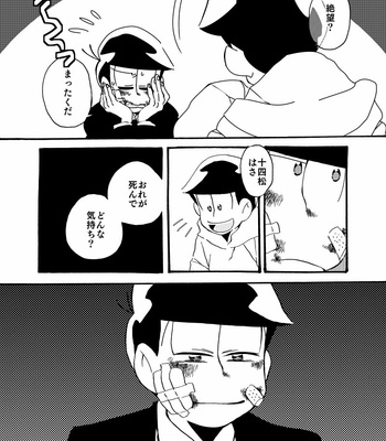 [motipouch] Osomatsu-san dj [JP] – Gay Manga sex 8
